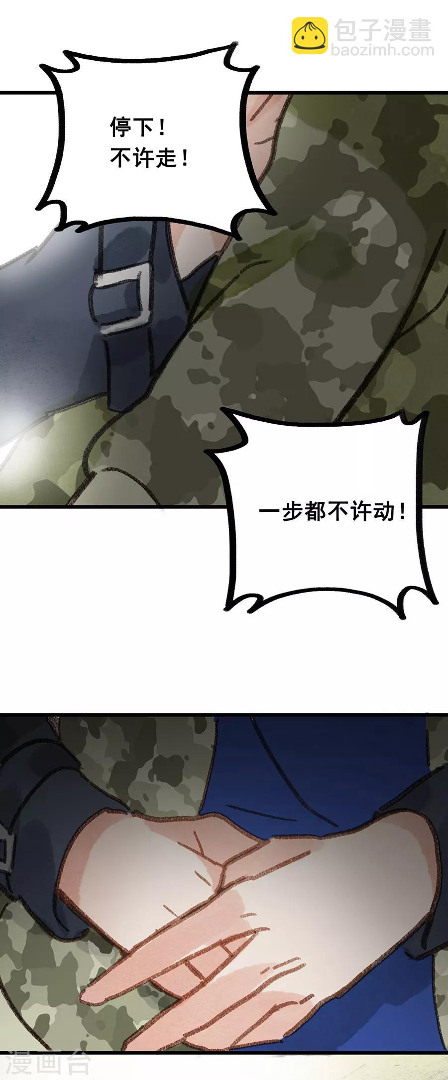 第28话9 僵尸蛙-第114话