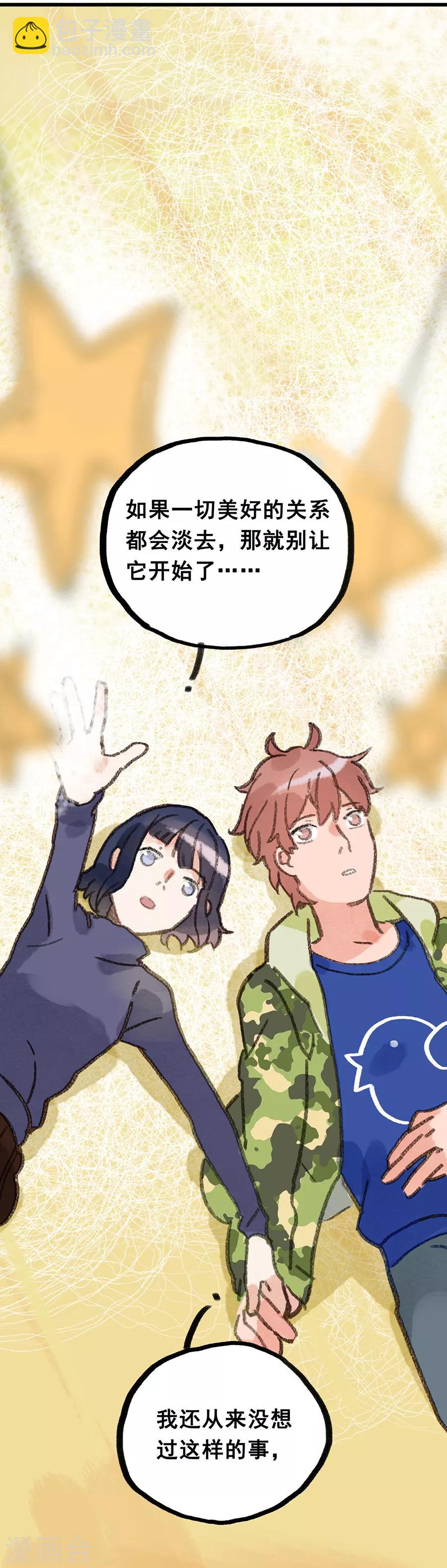 第28话9 僵尸蛙-第114话