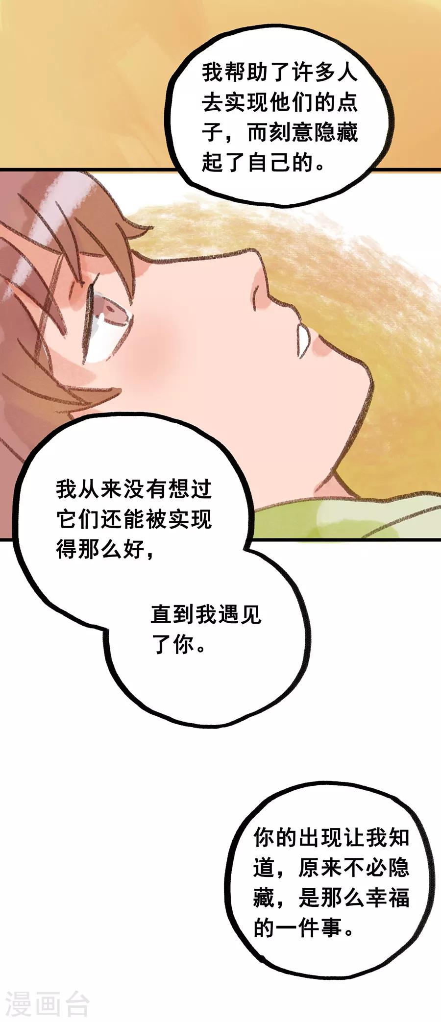 第28话9 僵尸蛙-第114话