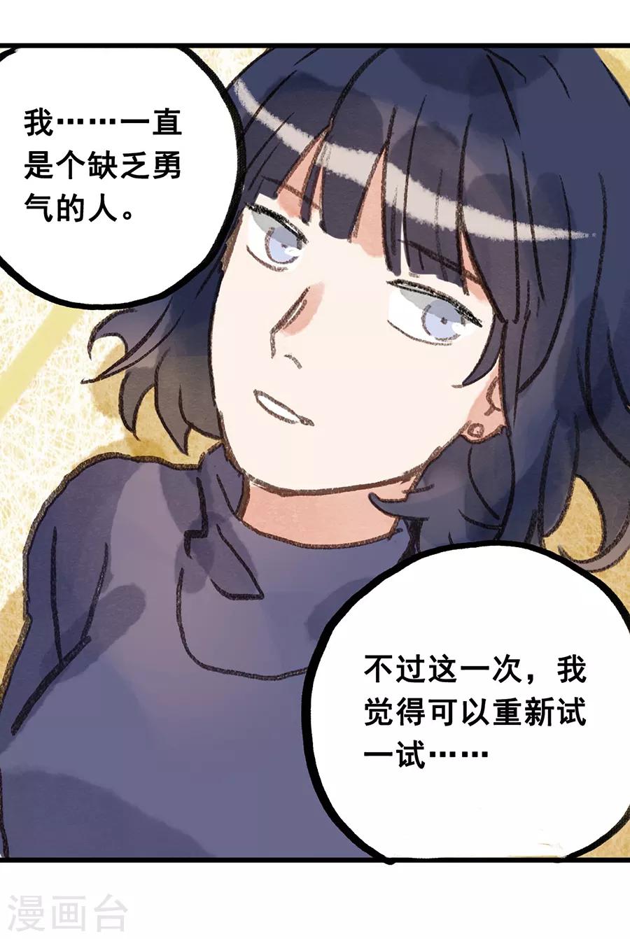 第28话9 僵尸蛙-第114话