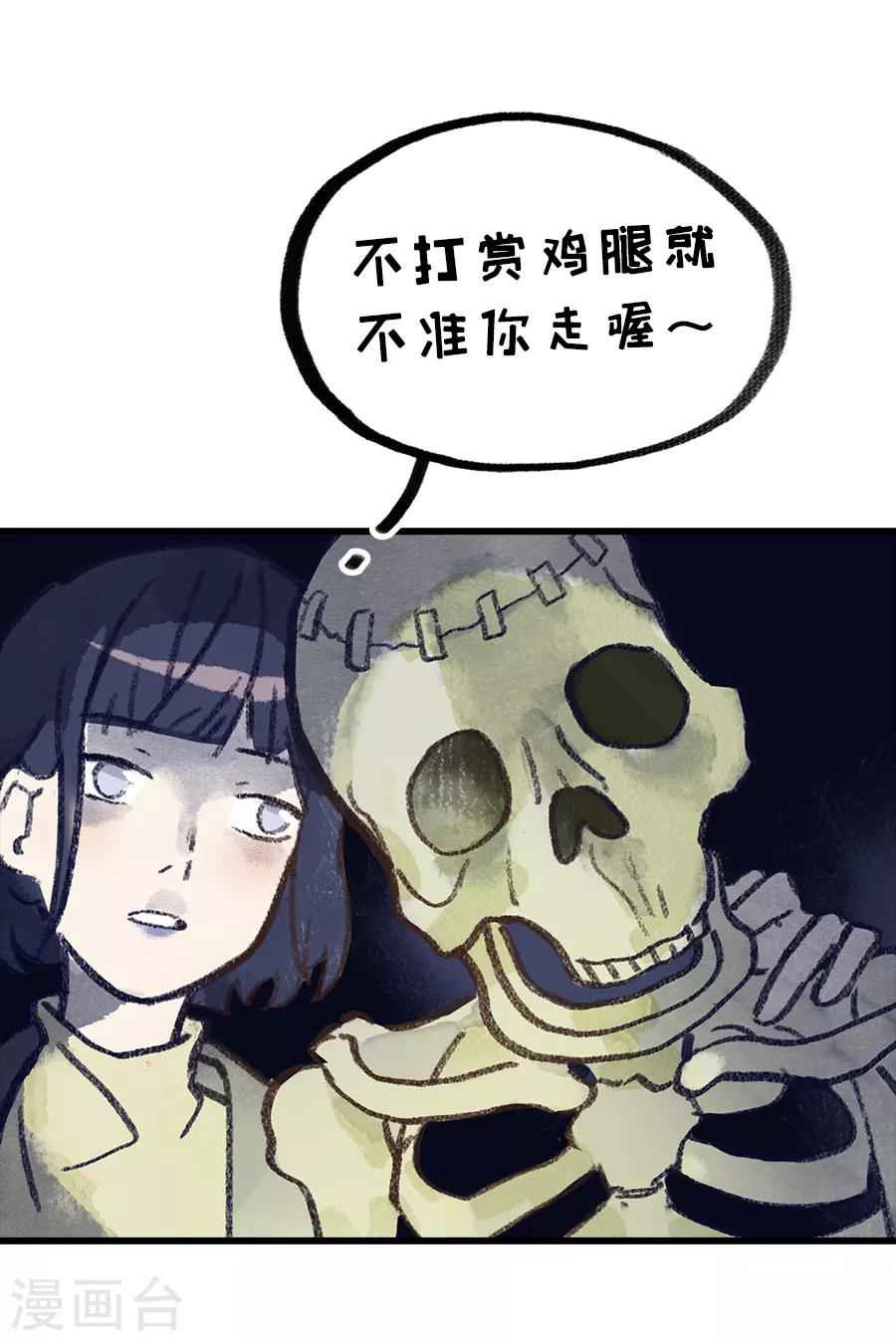 第28话9 僵尸蛙-第114话