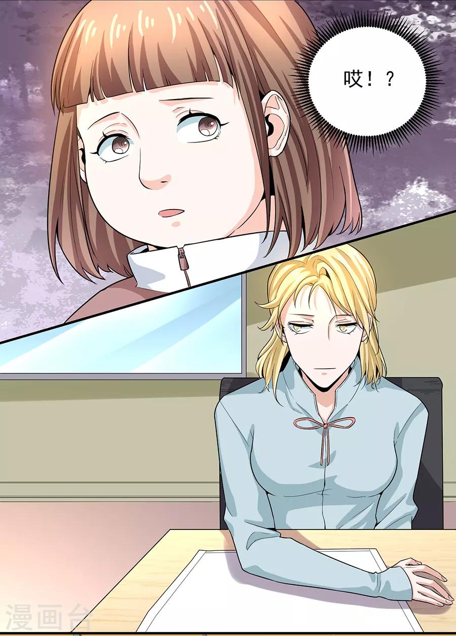 第29话2 胖女孩-第116话