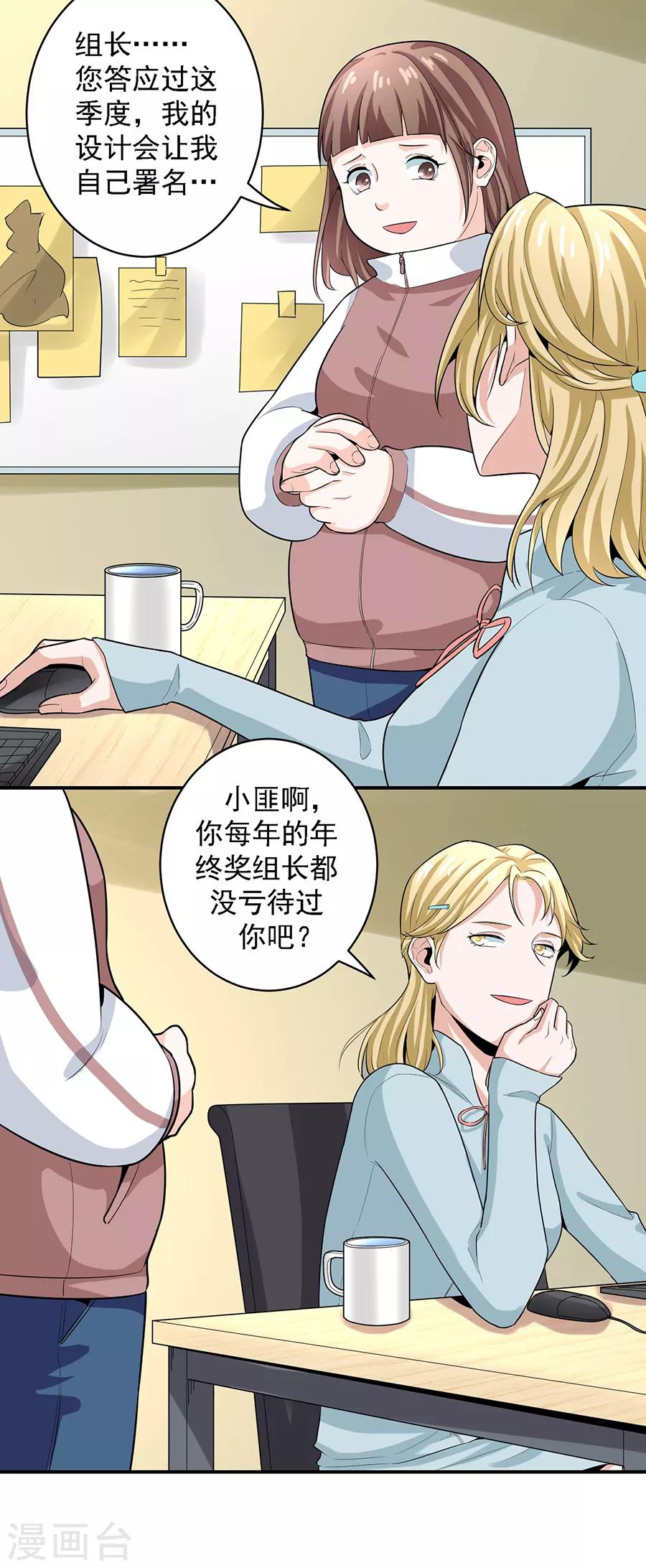 第29话2 胖女孩-第116话
