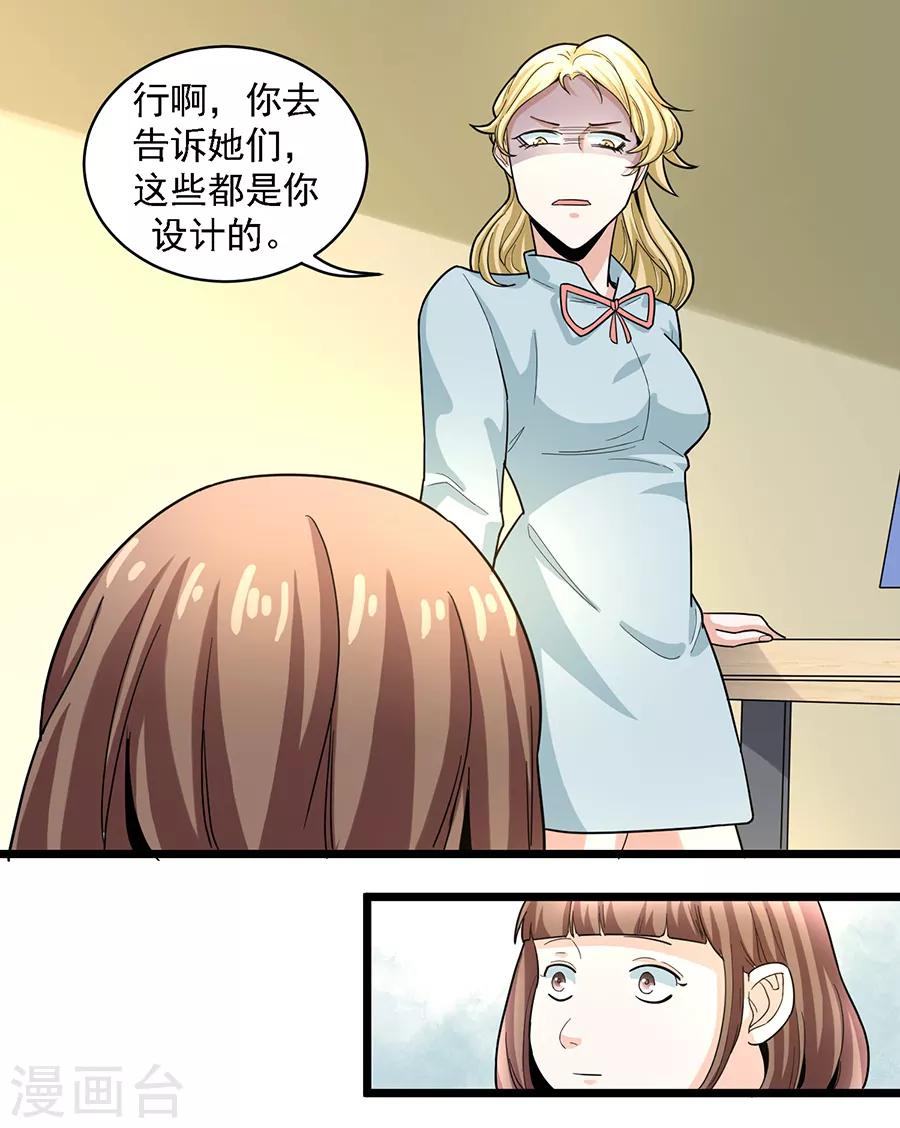 第29话2 胖女孩-第116话
