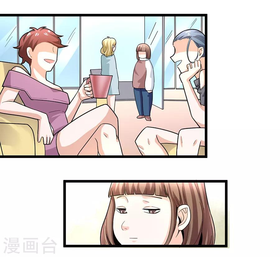 第29话2 胖女孩-第116话