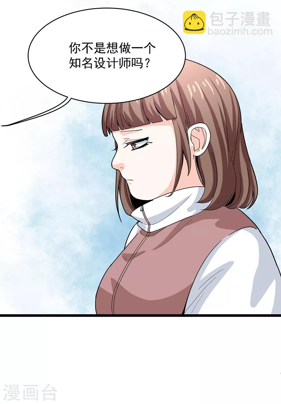 第29话2 胖女孩-第116话