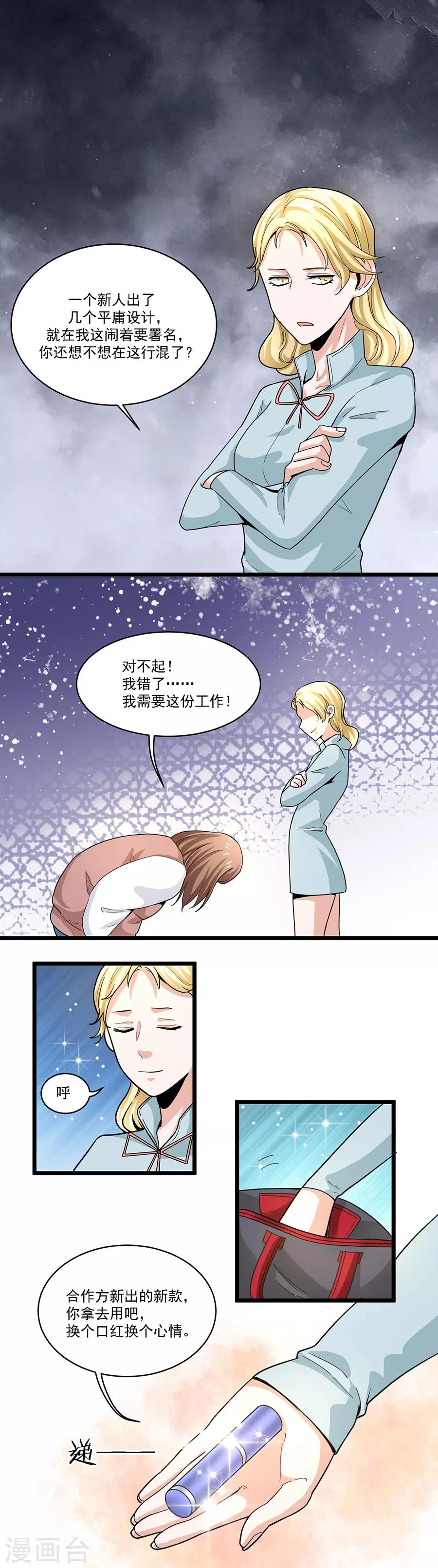 第29话2 胖女孩-第116话