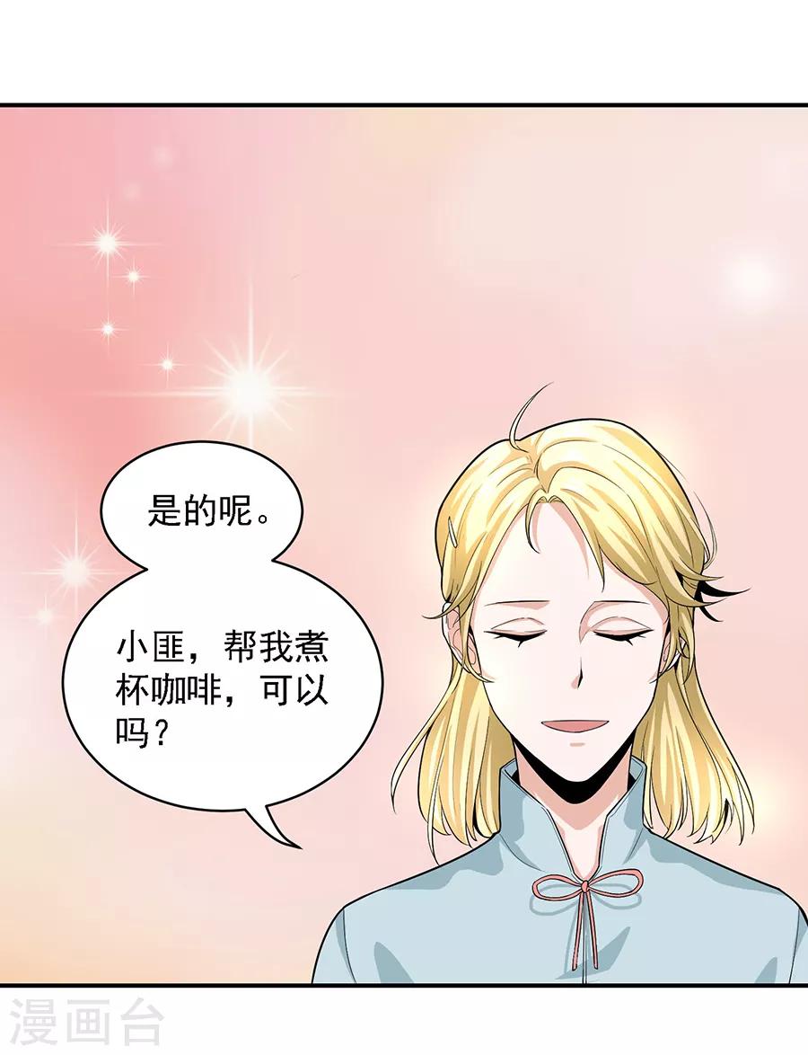 第29话2 胖女孩-第116话