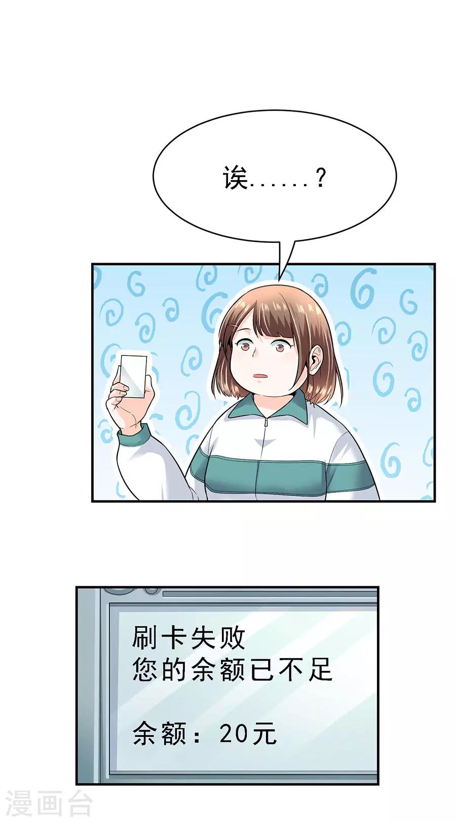 第29话4 胖女孩-第118话