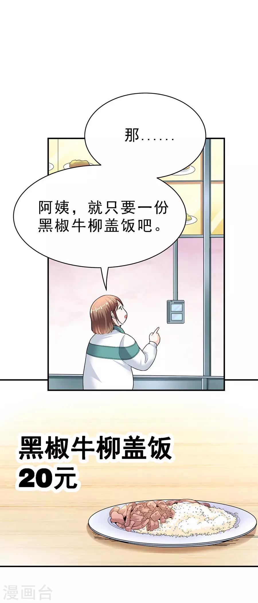 第29话4 胖女孩-第118话