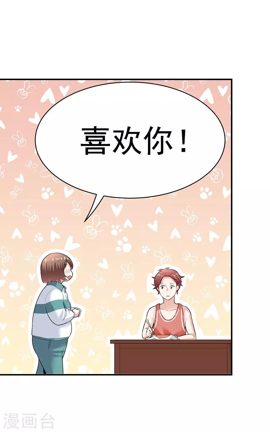 第29话4 胖女孩-第118话