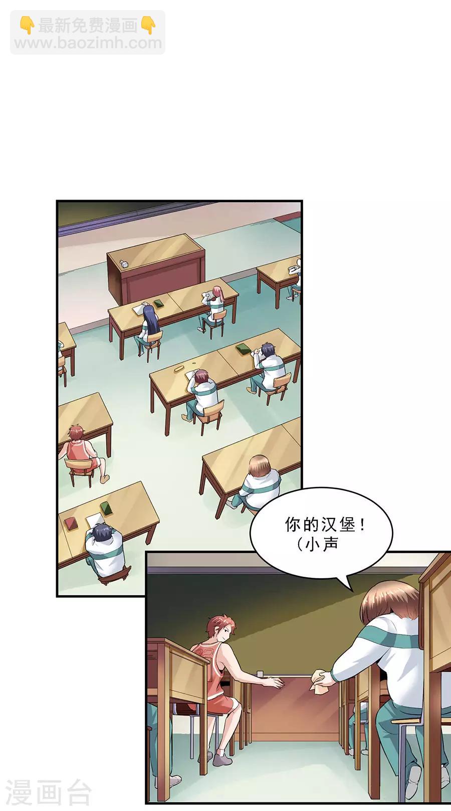 第29话4 胖女孩-第118话
