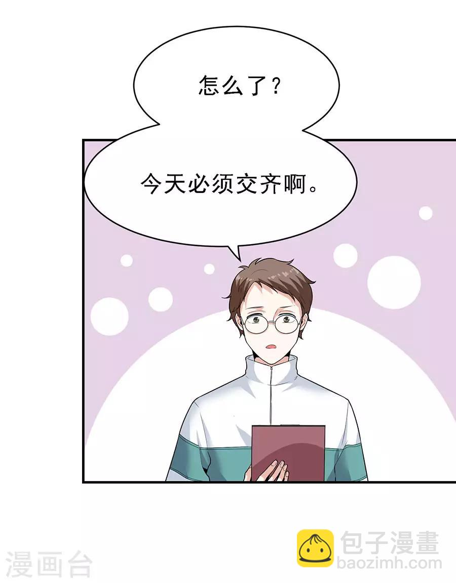 第29话4 胖女孩-第118话