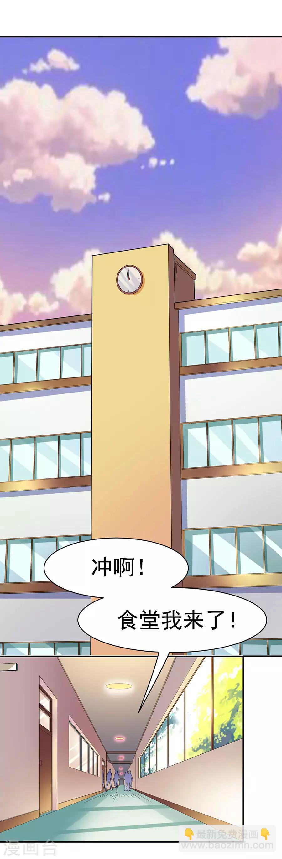 第29话4 胖女孩-第118话