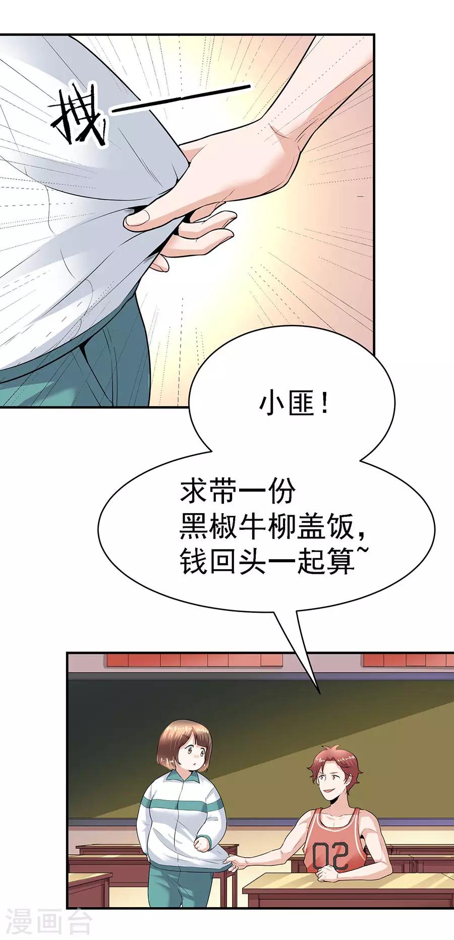 第29话4 胖女孩-第118话