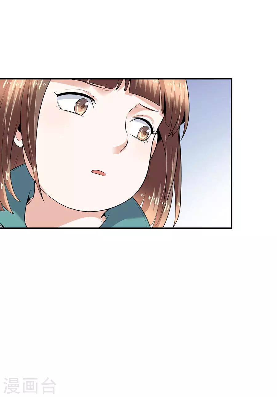 第29话4 胖女孩-第118话