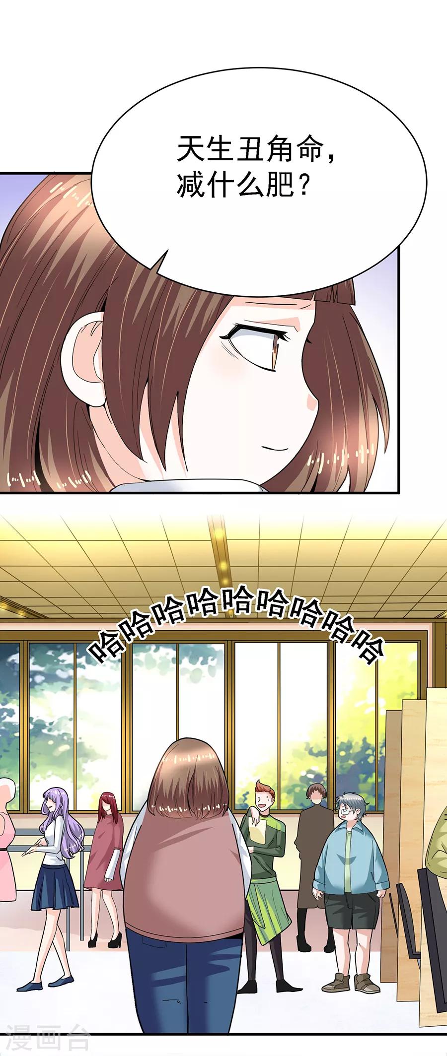 第29话6 胖女孩-第120话