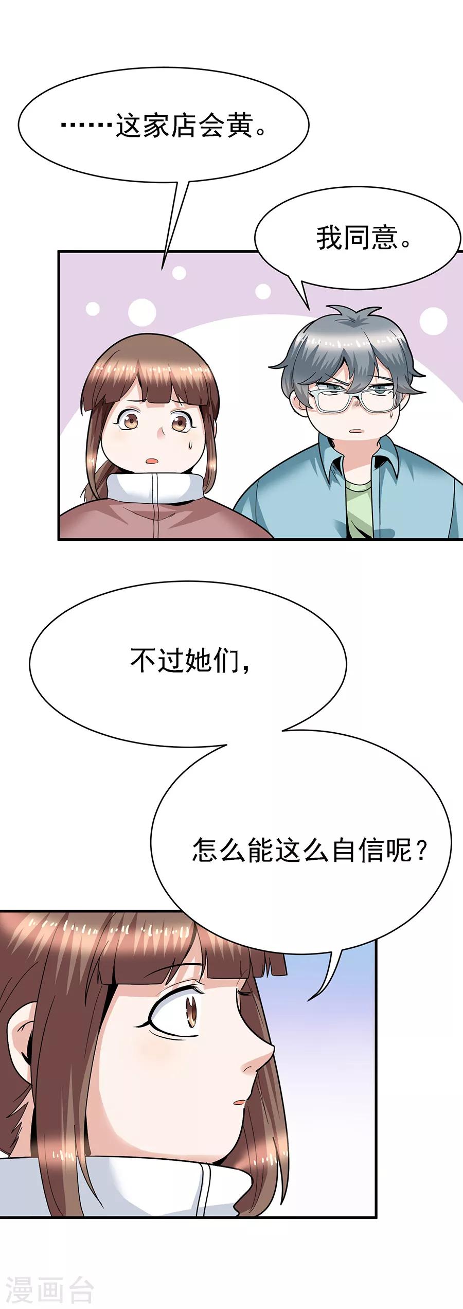 第29话10 胖女孩-第124话