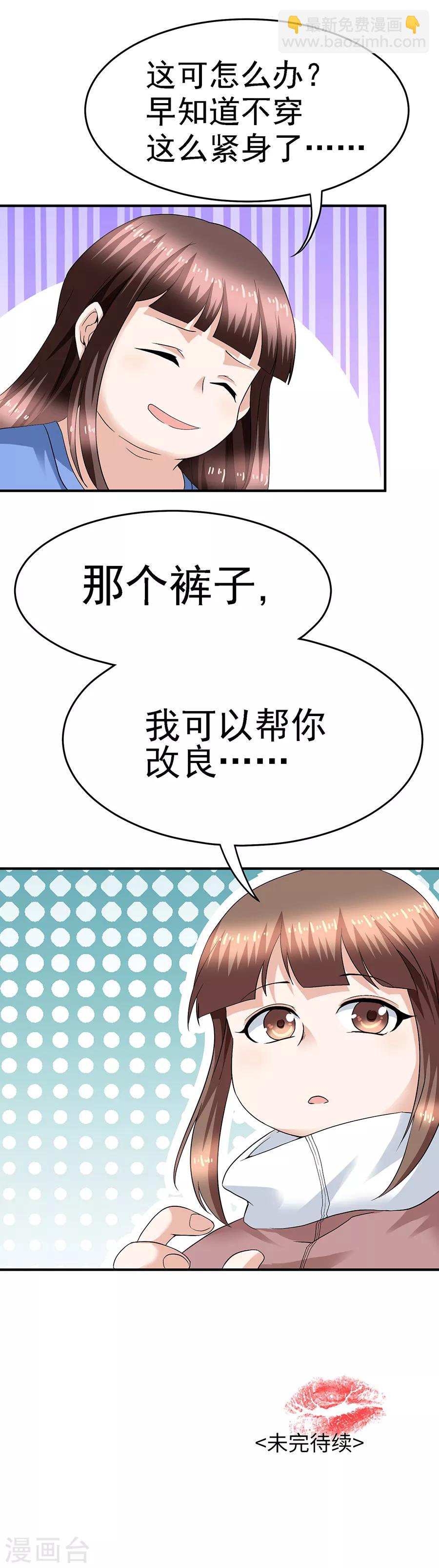 第29话10 胖女孩-第124话