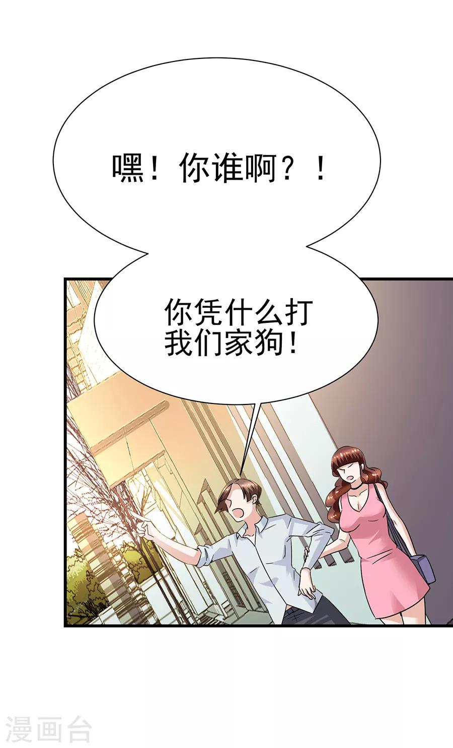 第29话10 胖女孩-第124话