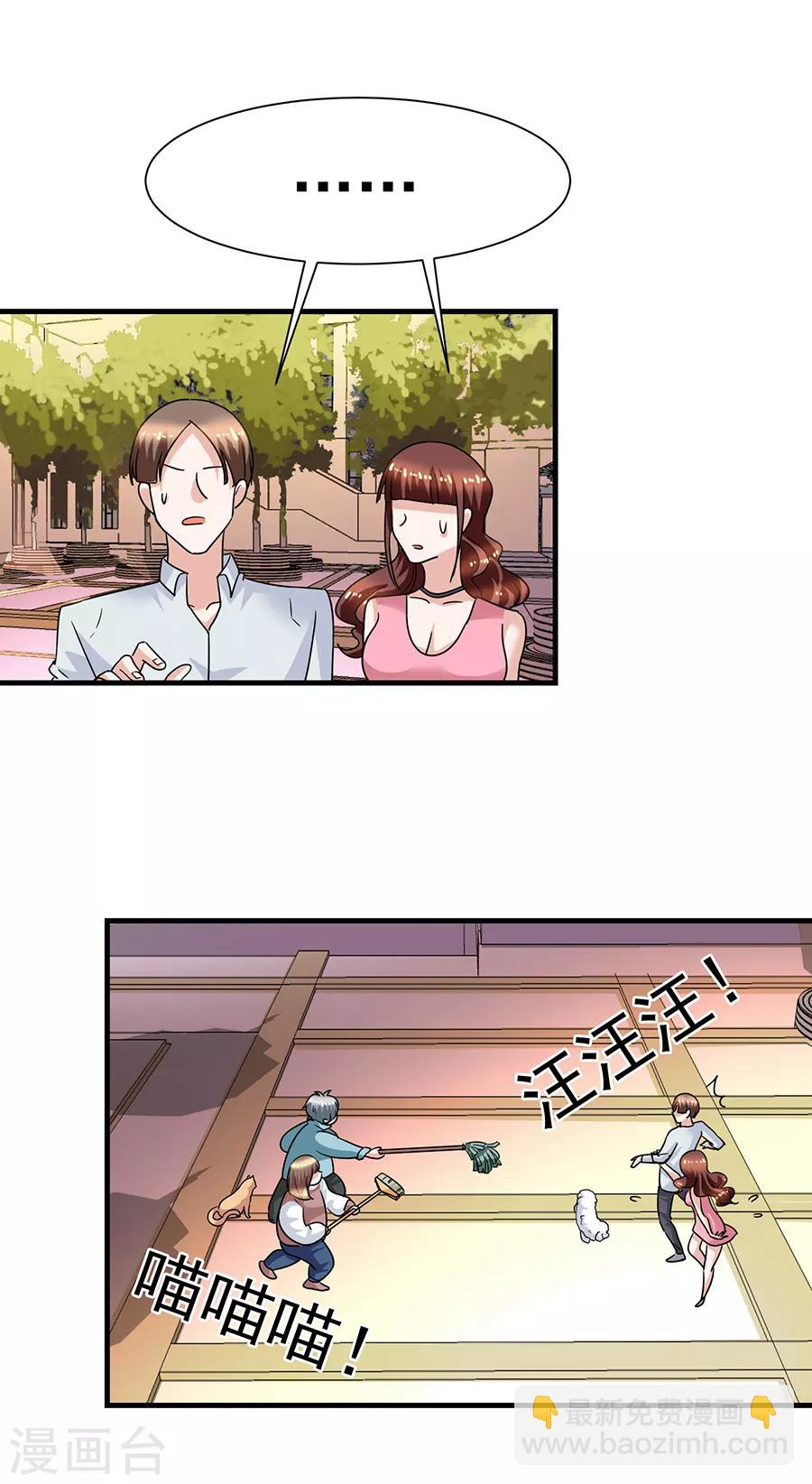 第29话10 胖女孩-第124话