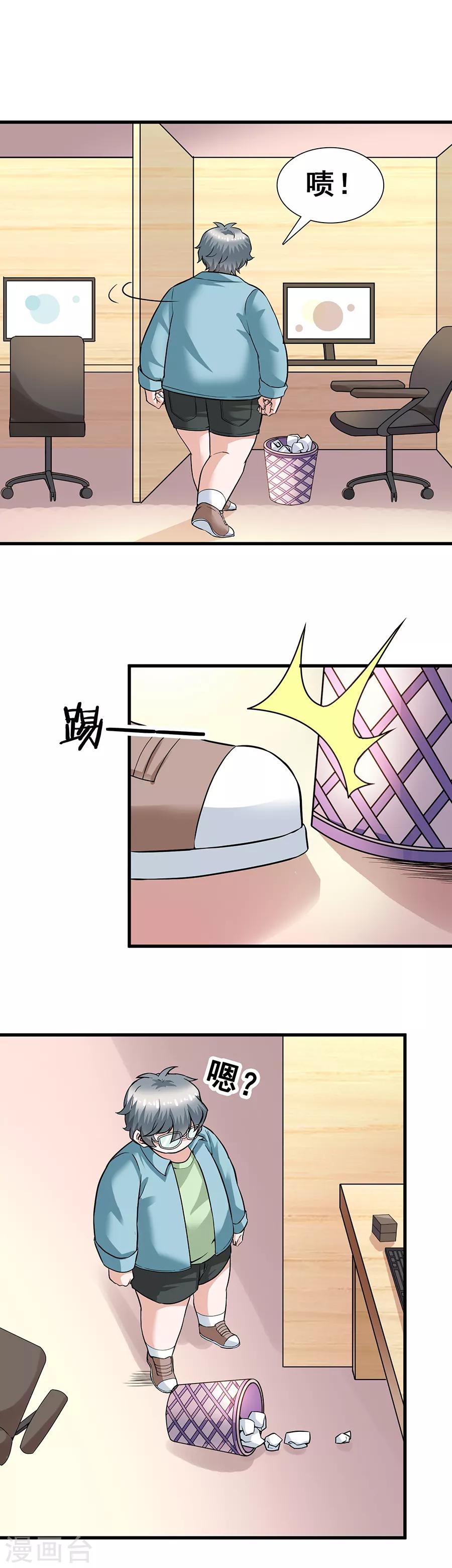 第29话12 胖女孩-第126话