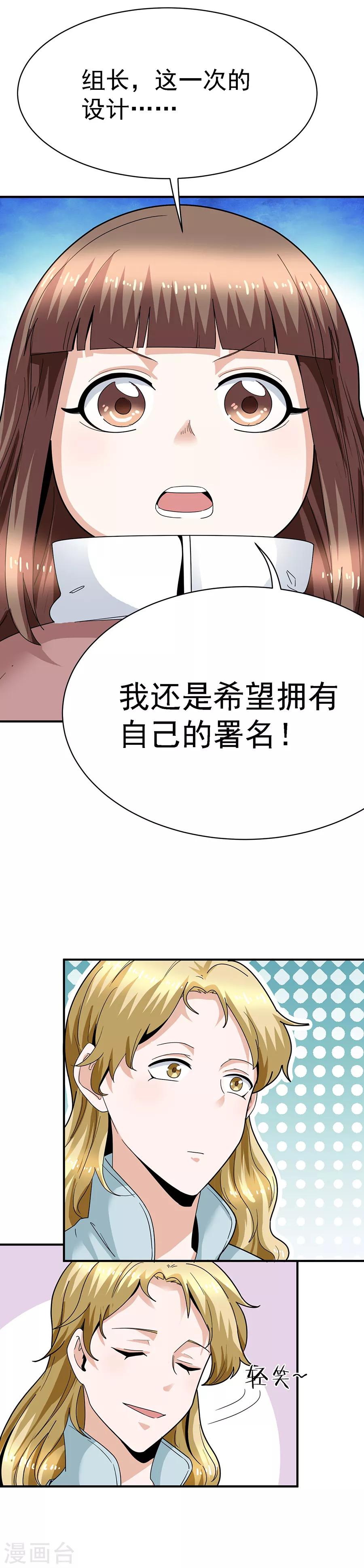 第29话12 胖女孩-第126话