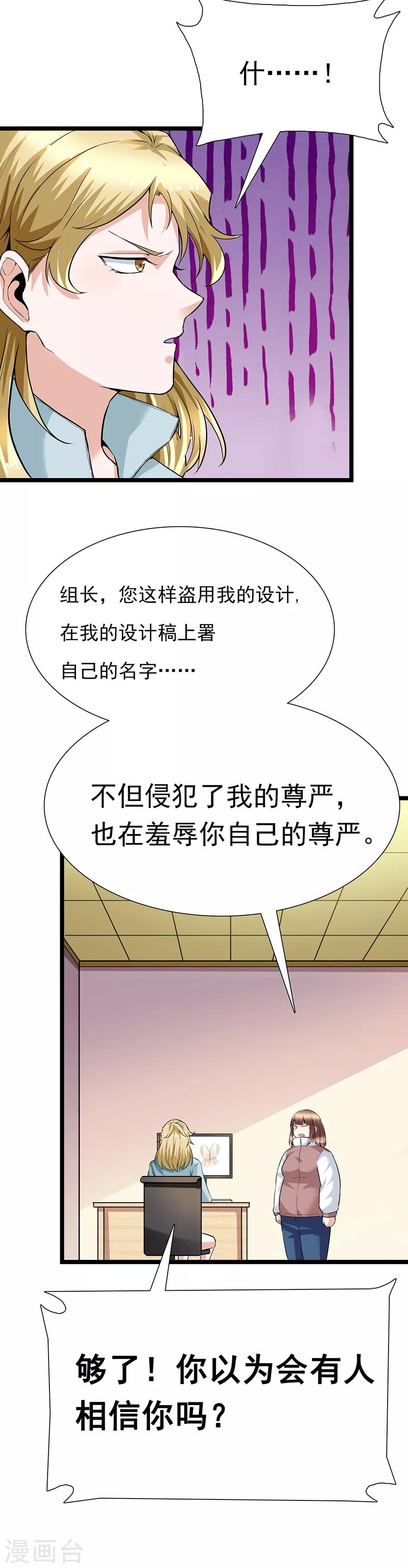 第29话12 胖女孩-第126话