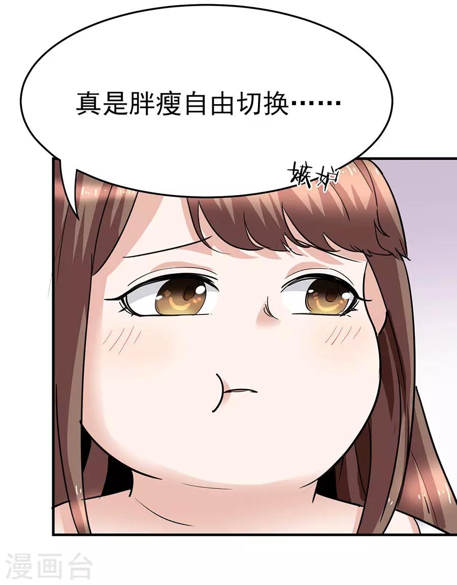 第29话14 胖女孩-第128话