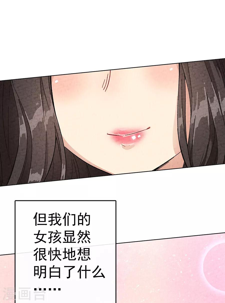 第30话2 士多啤梨的等待-第130话