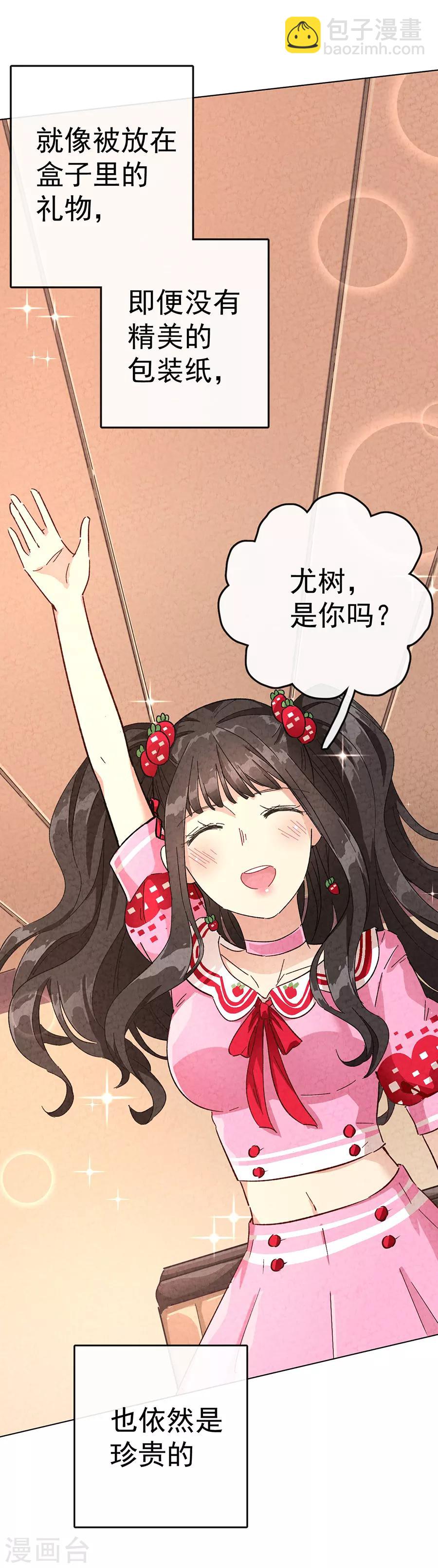 第30话2 士多啤梨的等待-第130话