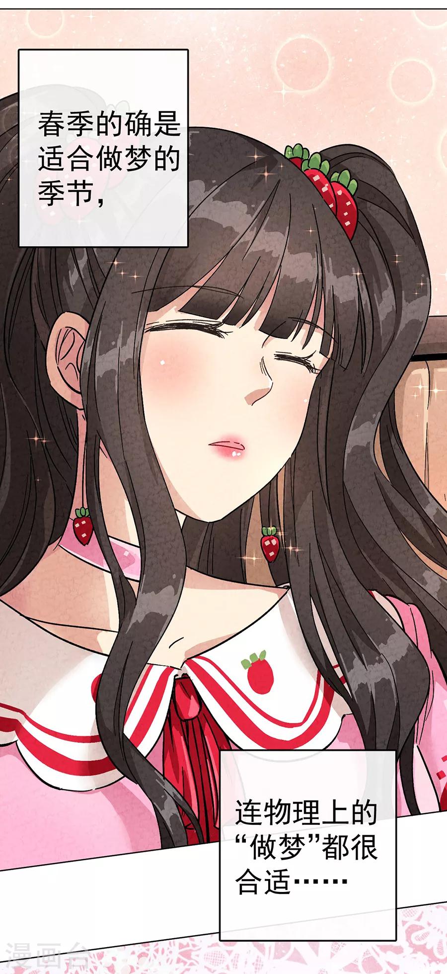 第30话2 士多啤梨的等待-第130话
