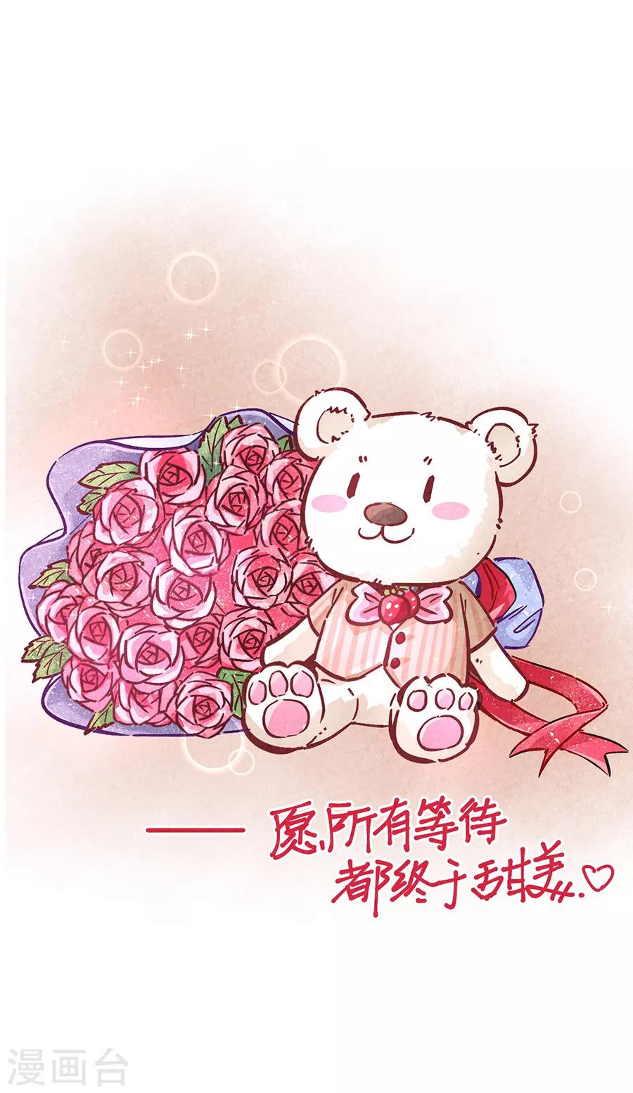 第30话2 士多啤梨的等待-第130话