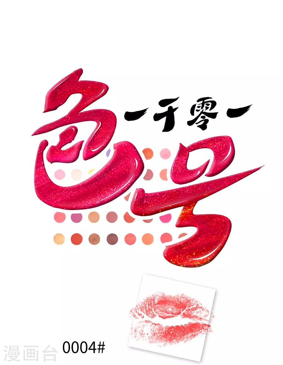第4话4 十字路口(1/2)-第14话