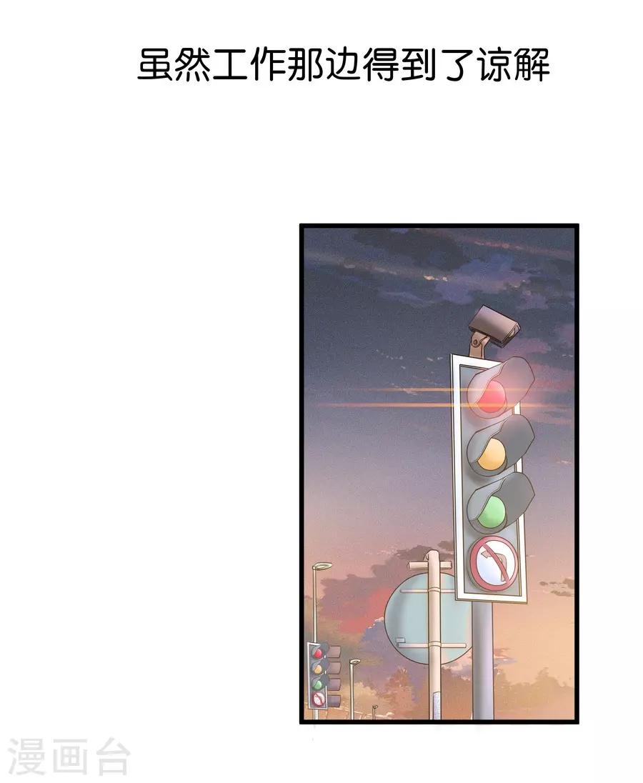 第4话4 十字路口(1/2)-第14话