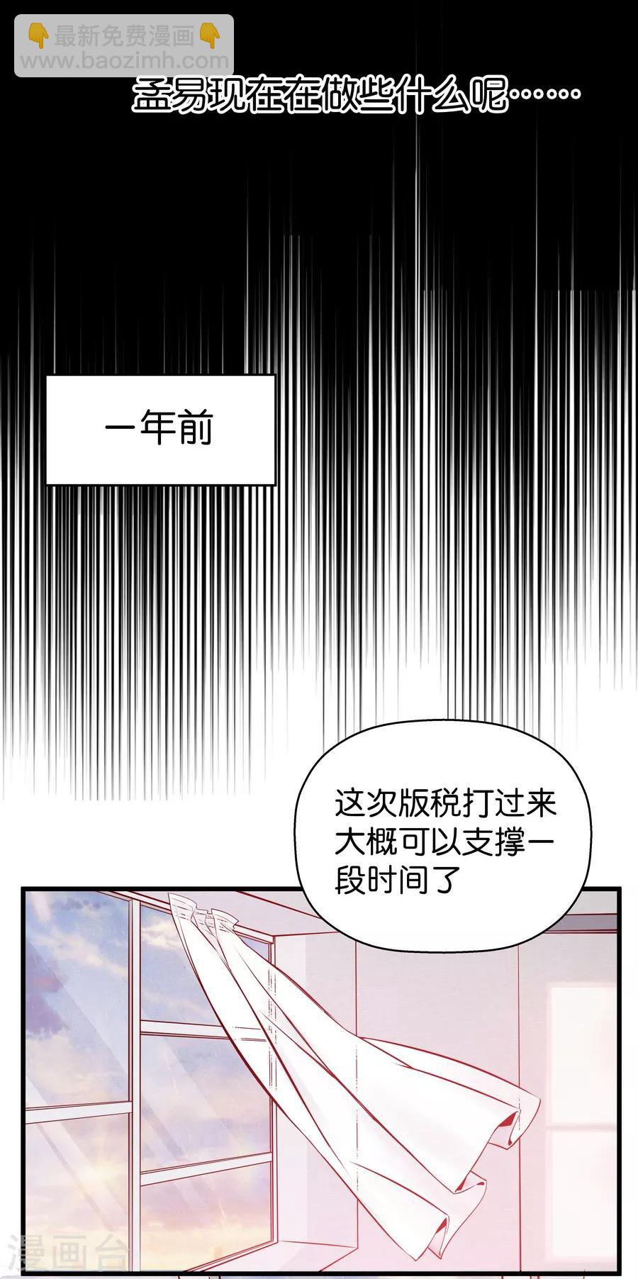 第4话4 十字路口(1/2)-第14话