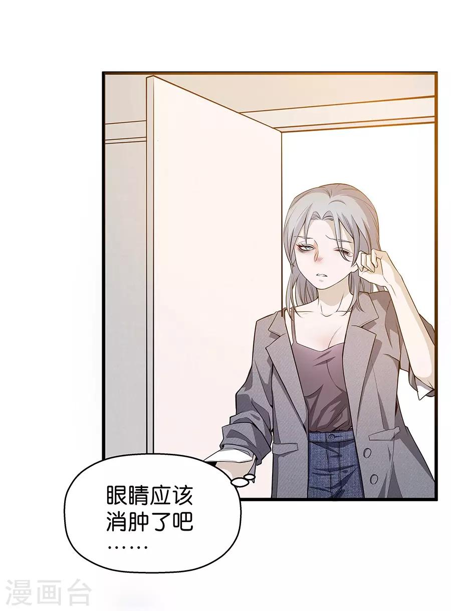 第4话4 十字路口(1/2)-第14话