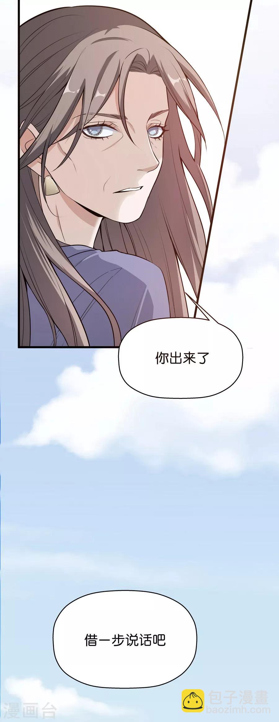 第4话4 十字路口(1/2)-第14话