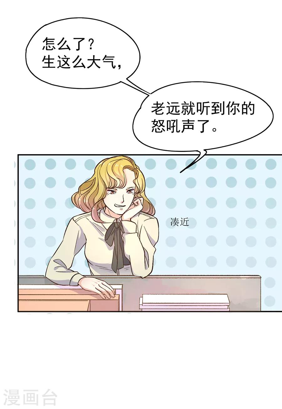 第31话2 灭绝师太-第132话