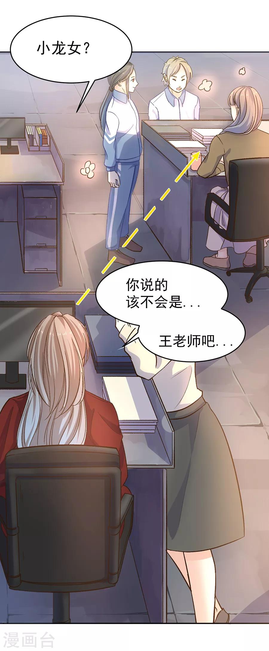 第31话2 灭绝师太-第132话