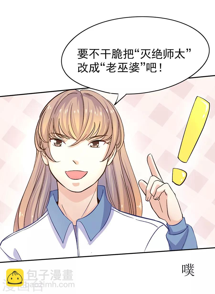 第31话2 灭绝师太-第132话