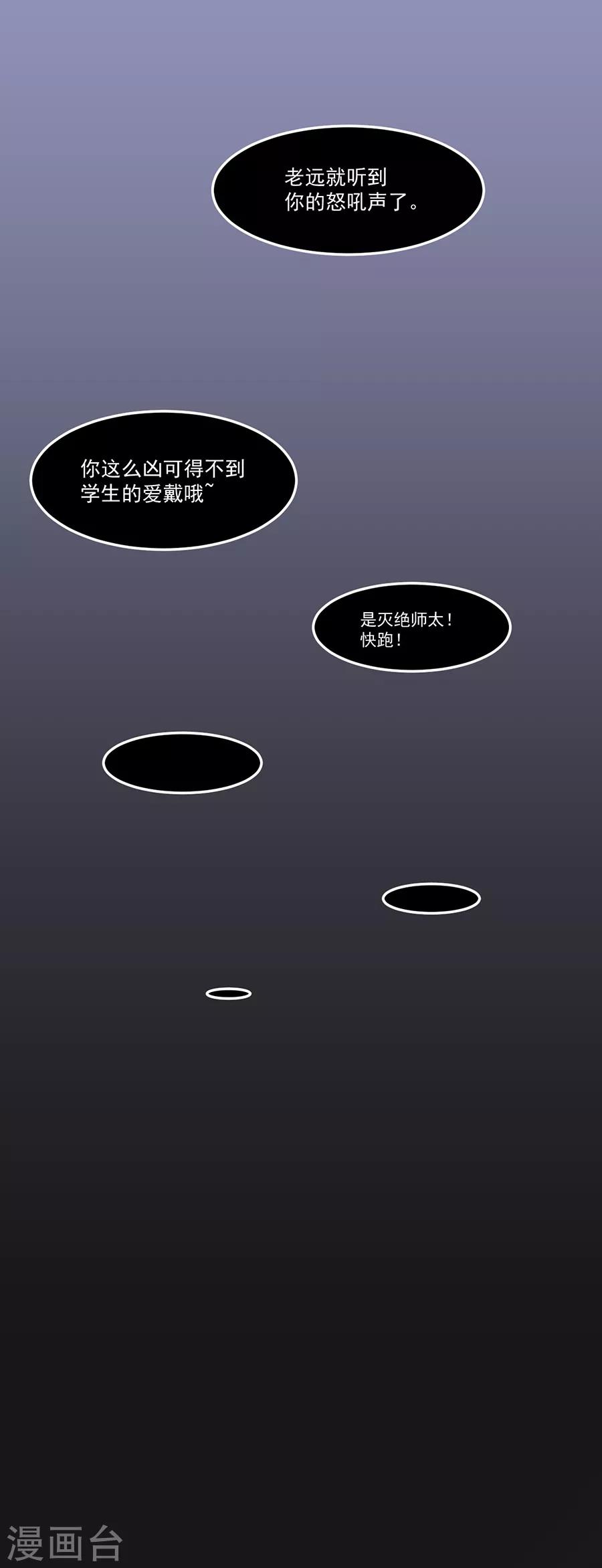 第31话4 灭绝师太-第134话