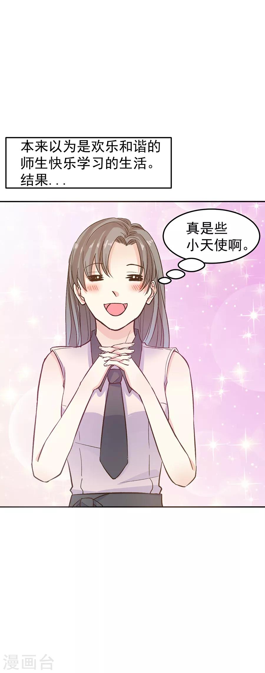 第31话4 灭绝师太-第134话