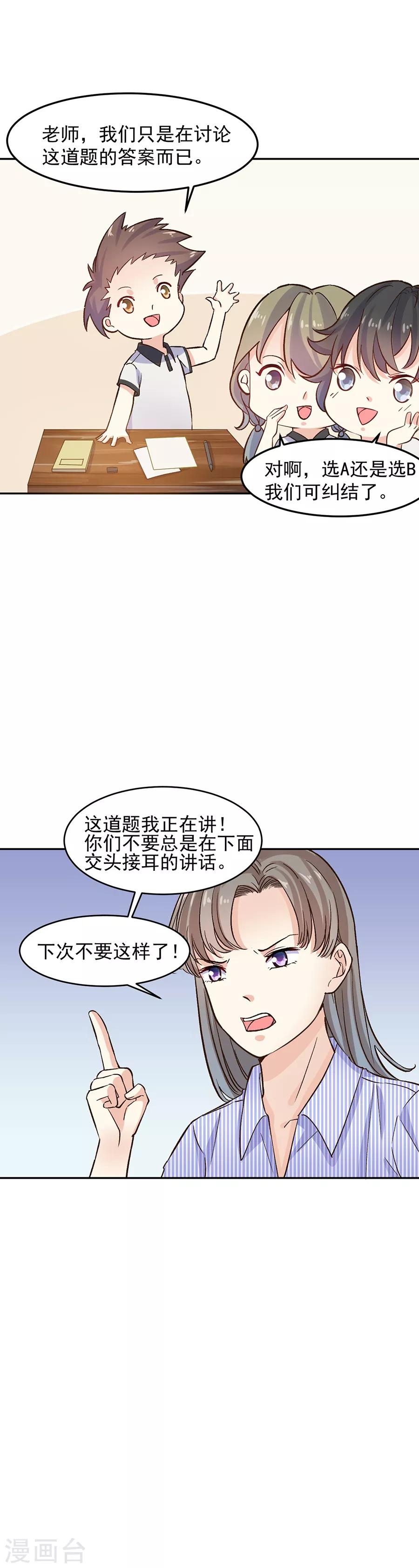第31话4 灭绝师太-第134话