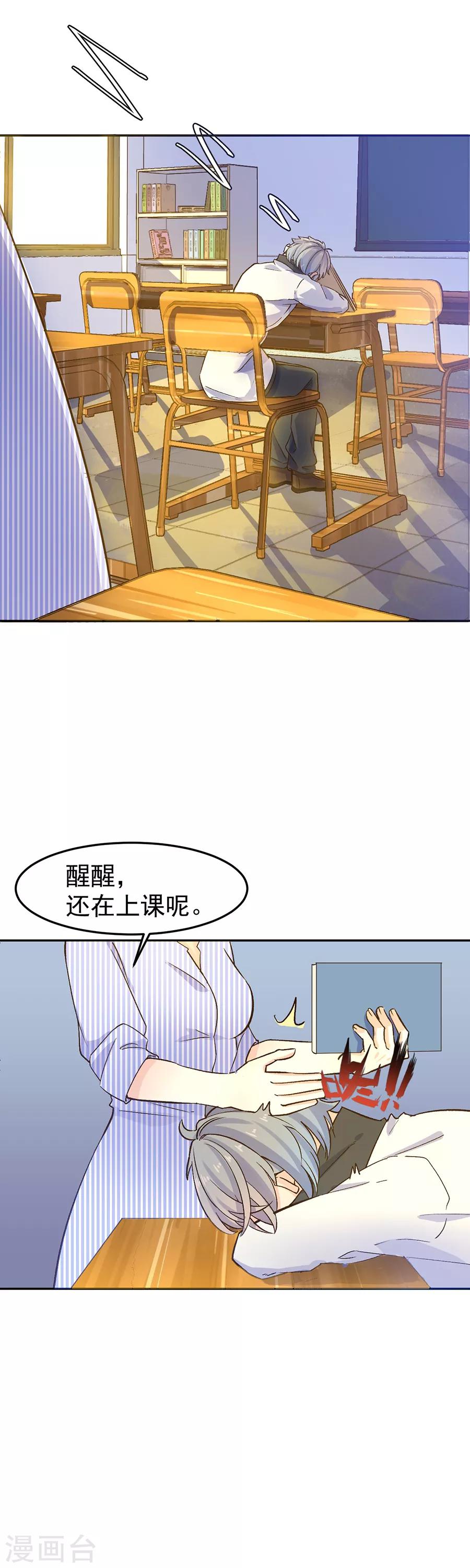 第31话4 灭绝师太-第134话