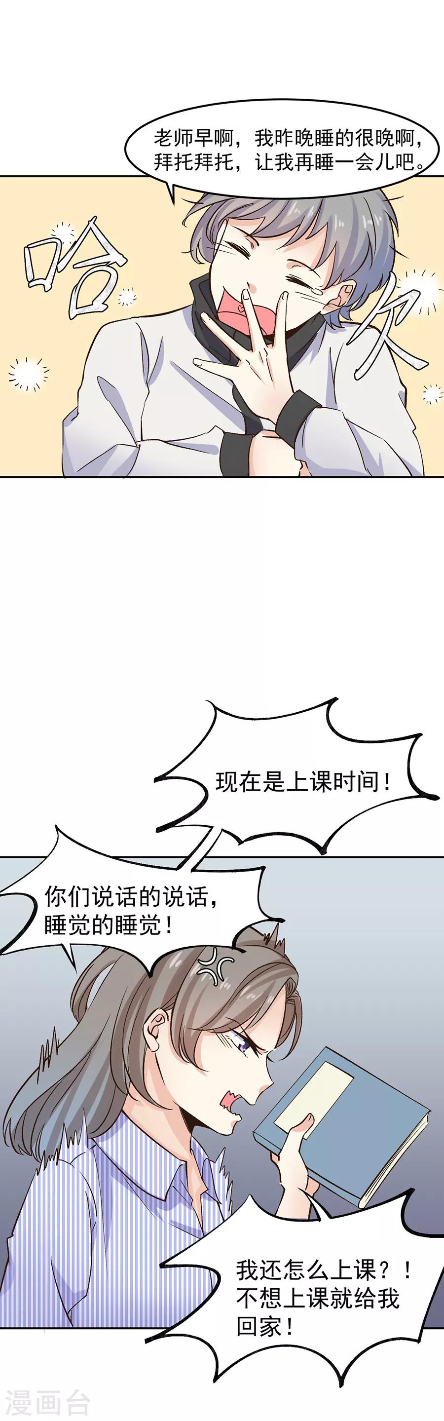第31话4 灭绝师太-第134话