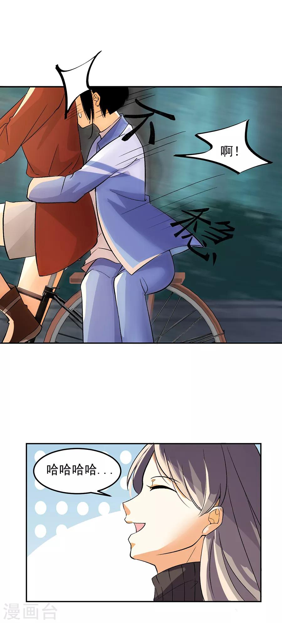 第31话6 灭绝师太-第136话