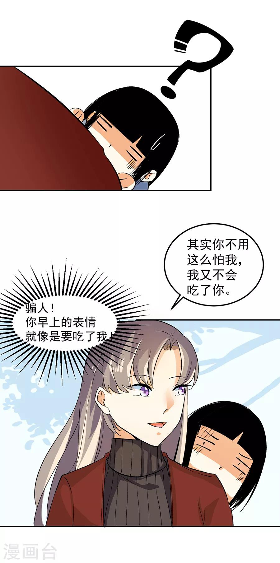 第31话6 灭绝师太-第136话