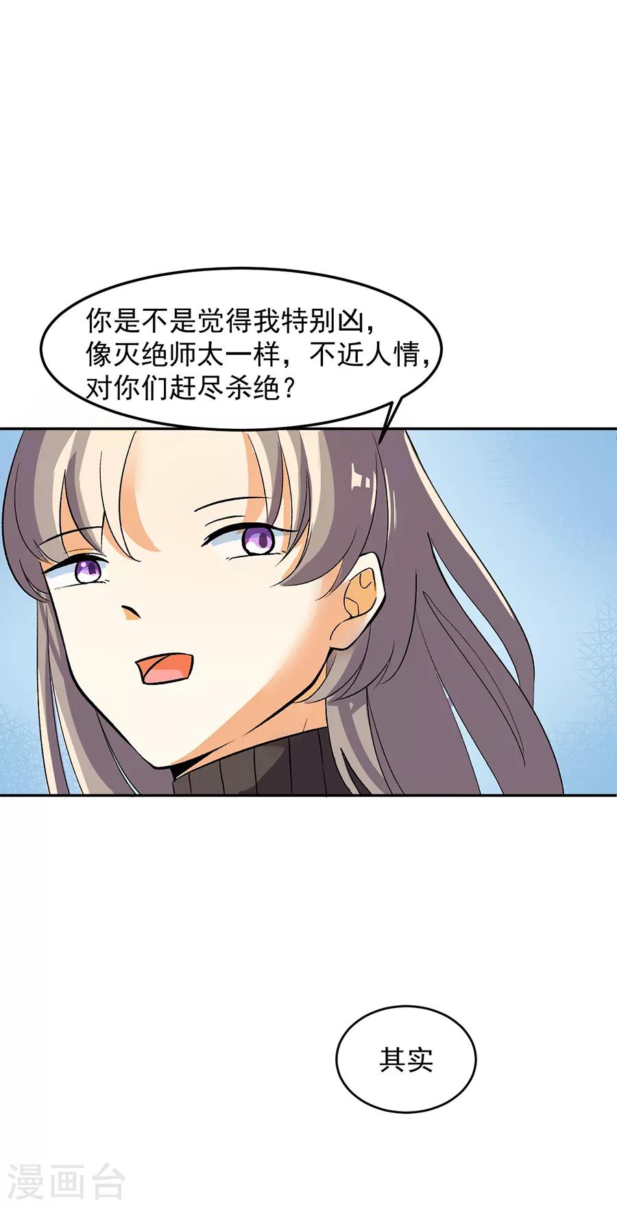 第31话6 灭绝师太-第136话