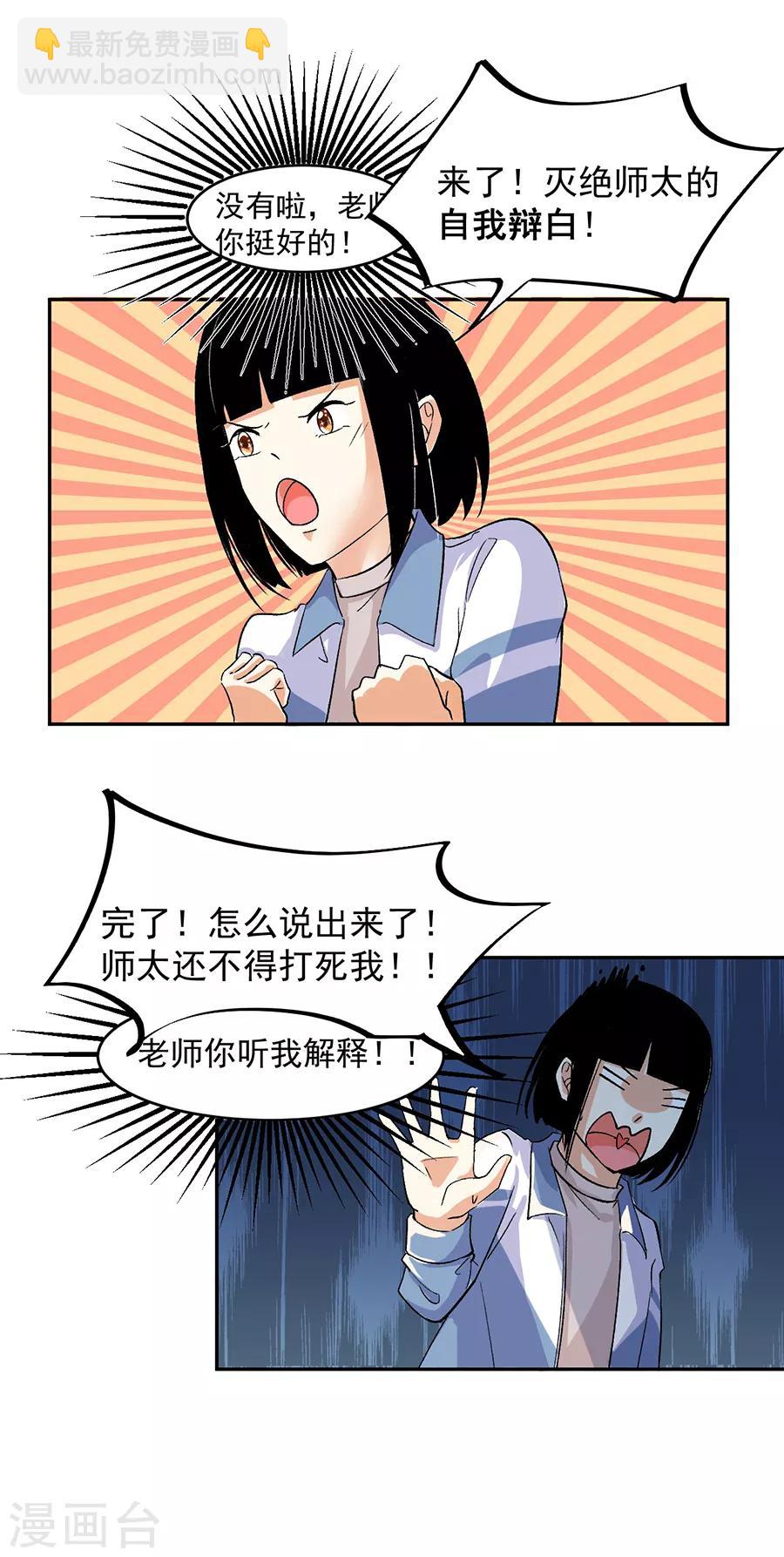 第31话6 灭绝师太-第136话